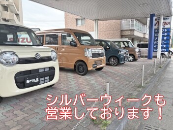 シルバーウィークも営業しております！
